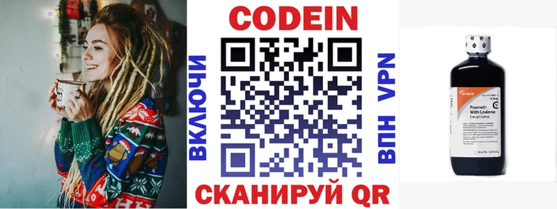 Кодеин напиток Lean (лин) Карачаевск