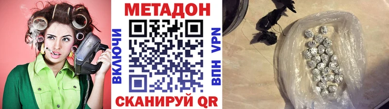Метадон methadone  Карачаевск 